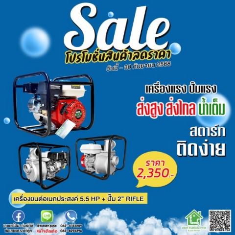 เครื่องยนต์อเนกประสงค์ 5.5HP